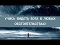 ВЗДЫМАЛИСЬ ВОЛНЫ, СЛОВНО ГОРЫ❗ - стихи христианские 🙏