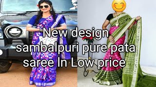 New Design/Sambalpuri Pure Pata/Low Price For Marriage