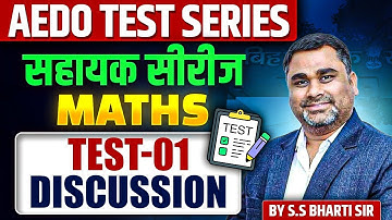 BPSC AEDO TEST SERIES 01 🔥 | BPSC AEDO Math Test 01 Discussion by SS Bharti Sir | BPSC AEDO 2025