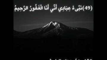 ومن يقنط من رحمة ربه الإ الضالون القارئ هزاع البلوشي