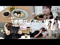 【ダイエットvlog】1週間で-2kg✨効果抜群！！美味しく食べながら痩せる食事メニュー🍽️この夏、二の腕＆脚痩せたい子は絶対見て👀‼️