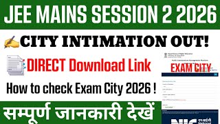 Jee main session 2 city Intimation 2026 | Jee main city intimation 2026 | Jee main admit card 2026