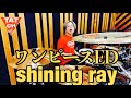 Janne Da Arc Shining Ray 歌詞 動画視聴 歌ネット