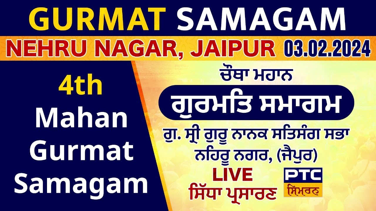 LIVE: 4th Mahan Gurmat Samagam, G. Sri Guru Nanak Satsang Sabha, Nehru Nagar (Jaipur), 03.02.2024