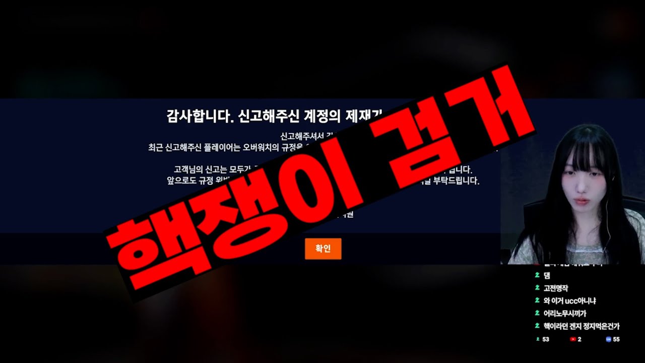 핵쟁이도 이겨버리는 윤산삼의 애쉬