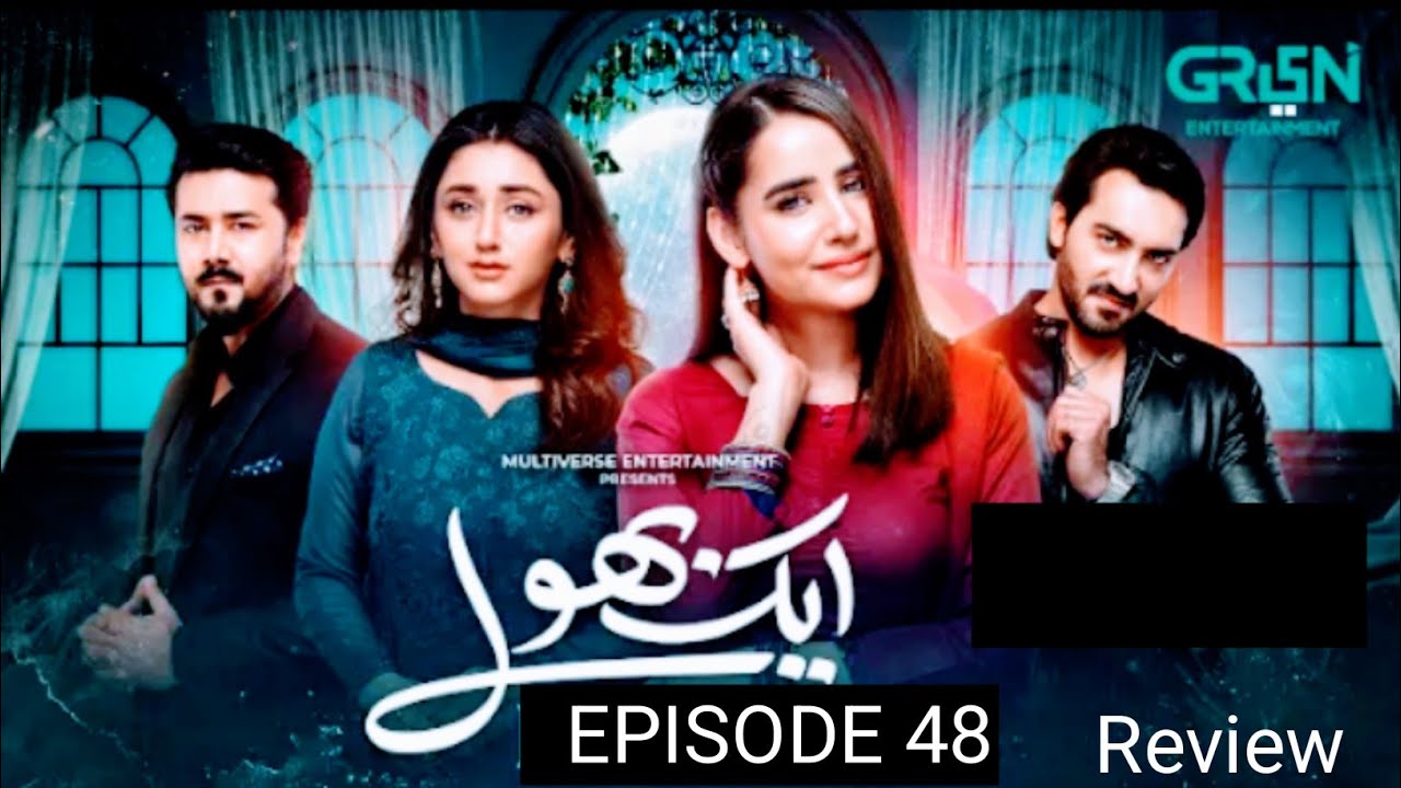 Aik Bhool New Episode 48 Promo l Big Twist l Aik Bhool Episode 47 48 Teaser l Review 