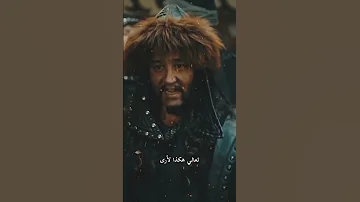 أرطغرل غازي يقطع يد القائد المغولي 