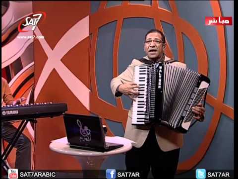 ترنيمة غنوا معايا يا شعب الرب ناصف صبحي
