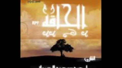 اخشع تلاوة سمعتها بحياتي -سورة الحاقة -احمد سعيد العمراني