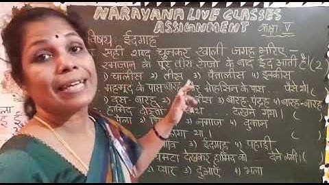 31ST OCT AP & TS CLASS V SL HINDI REVISION ASSIGNMENT KEY