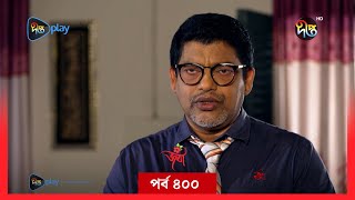 #Joba | জবা | EP 400 | Joba | Dolly Johur  | Rezmin Satu | Sohan Khan | Bangla Natok 2024 | DeeptoTV