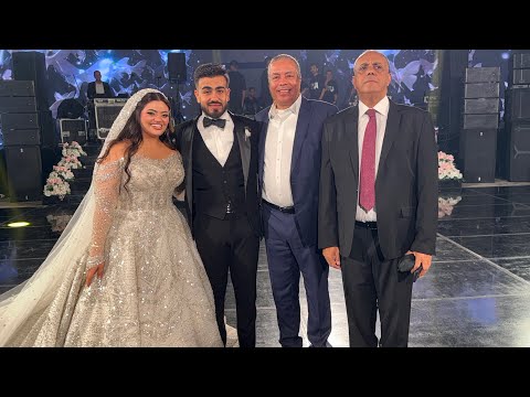 فيديو زفاف نجل رئيس هيئة البترول صلاح عبدالكريم