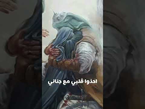 لما سار المركب نساني ياطيبة تصميمي ستوريات حسينية حالات واتساب حسينية