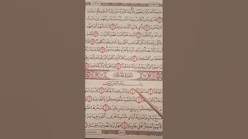 تلقين سورة الحاقة
