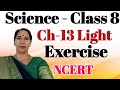 Science Chapter Light Class 8 Question Answer | Class 8 Science Chapter 13 Light Exercise NCERT