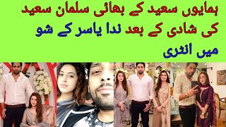 Humayun Saeed's brother salman saeed wedding | Salman saeed Marriage pics