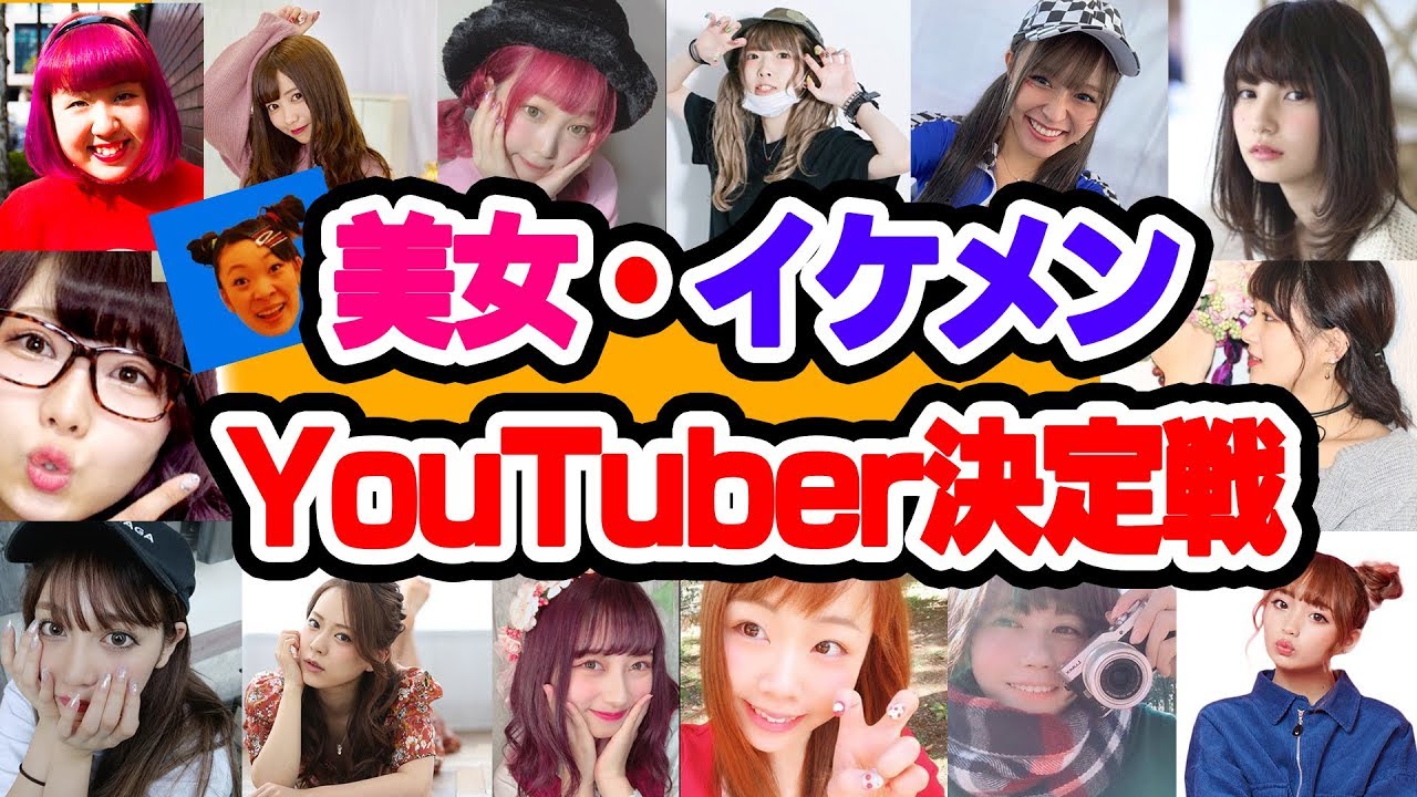 We Talked To Some Of The Top Female Youtubers Who Are The Really Cute Handsome Youtubers Youtube