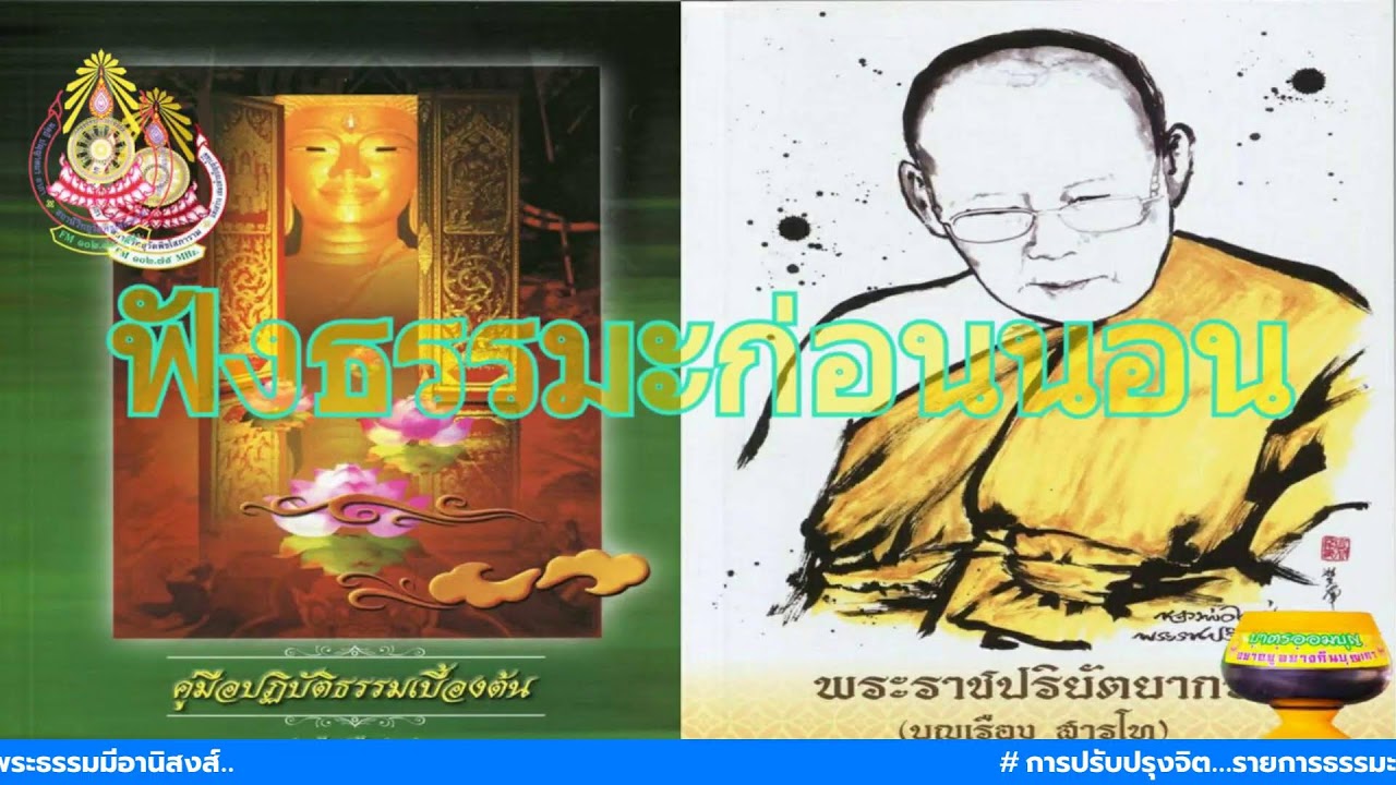 พระราชปริยัตยากร