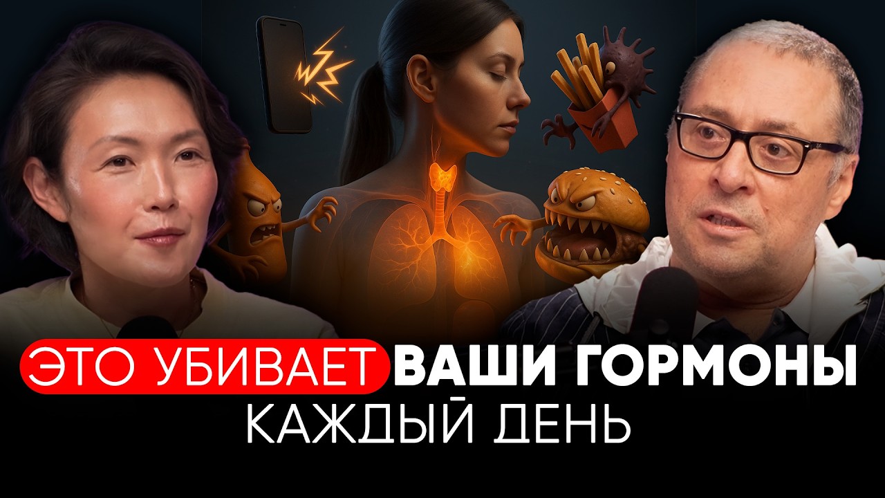КАК НЕ СОСТАРИТЬСЯ В 40? КАК ОСТАНОВИТЬ ЧАСЫ БИОЛОГИИ?! ГОРМОНЫ и ФУНКЦИОНАЛЬНАЯ медицина меняют всё