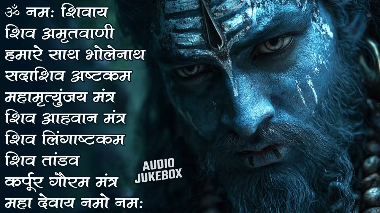 सोमवार स्पेशल | भोले बाबा के भजन | Shiv Bhajan 2026 | Bhole Bhajan | Shiv Ji Songs | #Shiv Bhajan