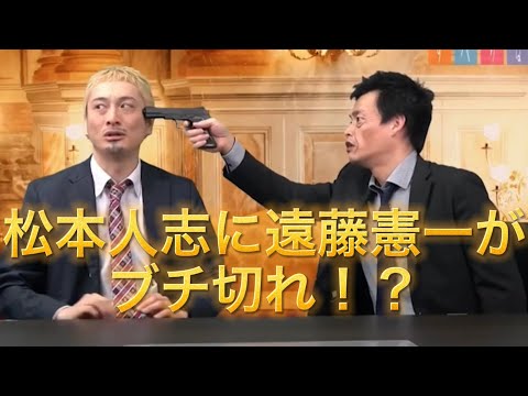 【人志松本のすべらない話】松本人志(ＪＰ)ゲストの遠藤憲一（ねんねん）