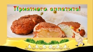 Зразы из курицы || PHOTO LAND (зразы, зразы рецепт, зразы рецепт с фото) Зразы из курицы || PHOTO LAND (зразы, зразы рецепт, зразы рецепт с фото)