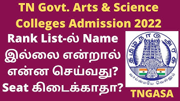 TNGASA 2022|Rank List-ல் Name இல்லை என்றால் என்ன செய்வது|Seat கிடைக்காதா|What To Do? Solution|Tamil