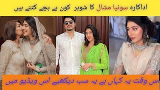 Sonia Mishal Biography, Husband, Family,Age, Hobbies, Dramas, Income