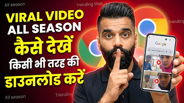 19 min 34 second viral video link | viral video download kaise kare | season 1 viral video