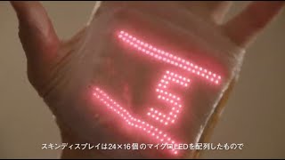 Japanese researchers develop ultrathin, highly elastic skin display