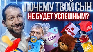 Как миллиардер воспитывает Детей? Вся правда о воспитании мальчиков | Ошибки родителей | Рыбаков