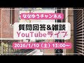 【LIVE】Webライターのお悩み相談 & 雑談会💭