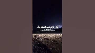 سورة مريم | القارئ غيث سمرين
