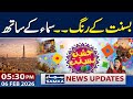 Basant in Lahore 2026: Colors of Basant on SAMAA | 05:30 PM News Update | 06 Feb 2026 | SAMAA TV