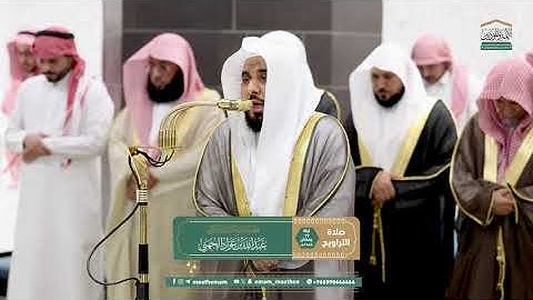 قبس من تلاوة فضيلة الشيخ أ.د. عبدالله الجهني  بـ المسجد الحرام ⁧من ليلة 19 رمضان 1446هـ.