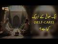 What Is Self Care  According To Sufism ? - Mind Power Artists