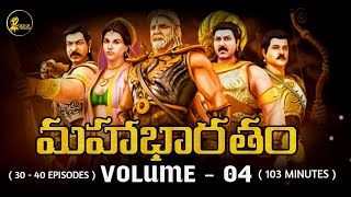 Mahabharatam in Telugu - VOLUME 04 | Mahabhartham Series by Voice Of Telugu 2.0 screenshot 3