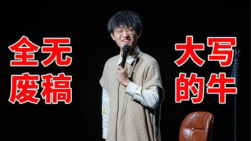 📞脱5最牛没有之一，笑到狂捶沙发！#脱口秀 #综艺 #娱乐 #搞笑 #脱口秀大会S5 #脱口秀大会 #综剧安利社