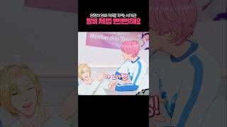 뻔뻔 복숭아ㅋㅋㅋ #플레이브 #plave #예준 #노아 #밤비 #은호 #하미니 #이밤빌 #오세이사 #쇼츠 #shorts