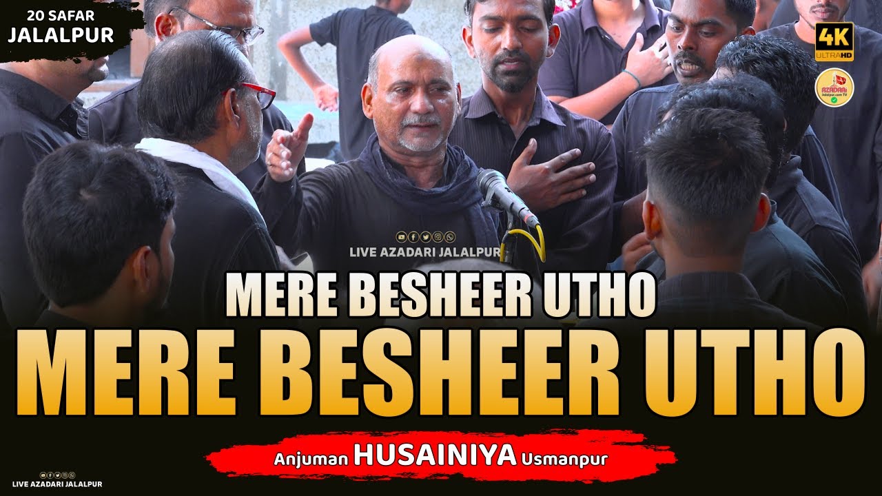 Mere Besheer Utho | Anjuman Husainia Usmanpur Jalalpur | Chehlum Jalalpur 2025 | 20 Safar Usmanpur