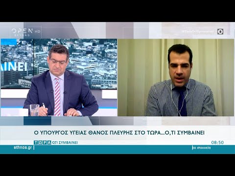 Θάνος Πλεύρης: Ο εμβολιασμός ανέβηκε 10-12% τις τελευταίες εβδομάδες | Τώρα ό,τι συμβαίνει | OPEN TV