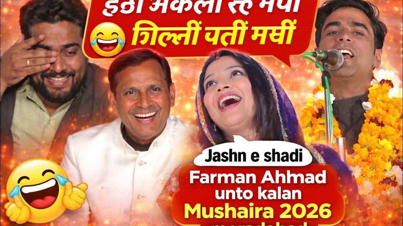 Naushad Angadh Jashn e Shadi Farman Ahmad Umri Kalan Mushaira 2026