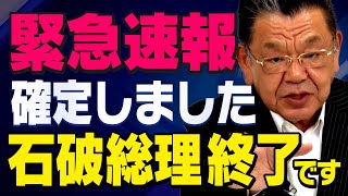 【虎ノ門ニュース】※緊急生配信※ 須田慎一郎 4/19（土）