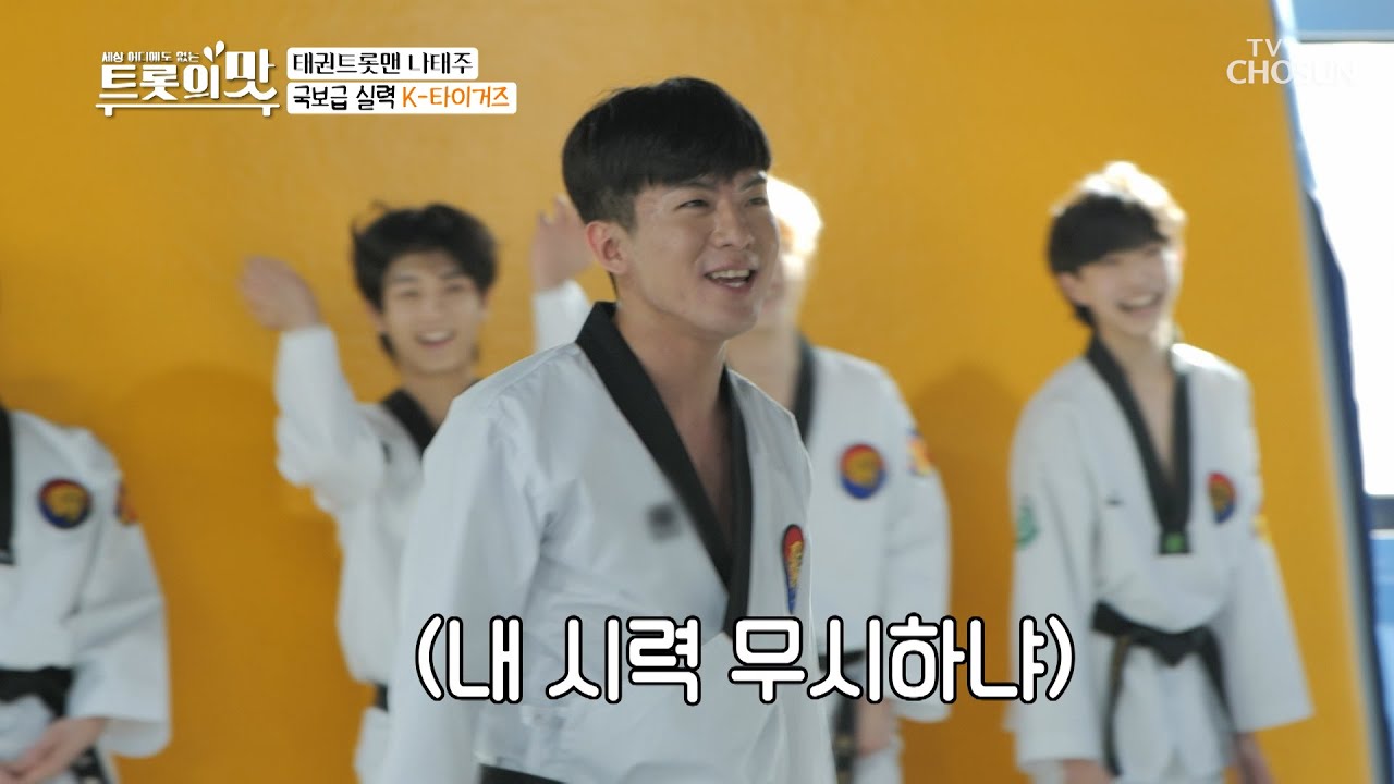 ⋄명품 발차기⋄ 국보급 실력 K-타이거즈 👍🏻 [아내의 맛] 98회 20200519