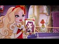 Ever after high officiel  le bal de la destine  