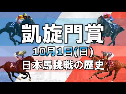 【凱旋門賞】好走日本馬の特徴にスルーセブンシーズは当てはまる！「スルーセブンシーズ」今まさに能力のピーク地点☆ナカヤマフェスタのような驚きに期待！