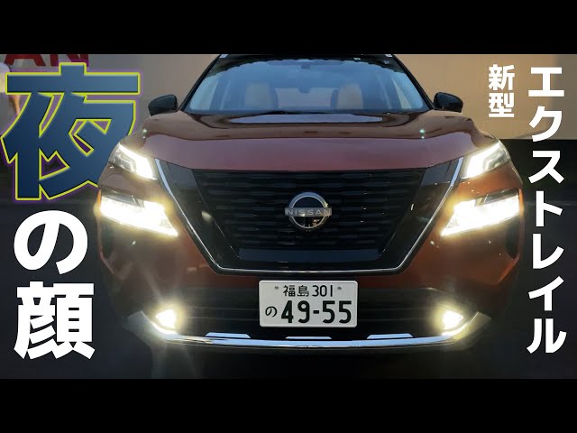 New X-Trail] A closer look at the night lights and interior