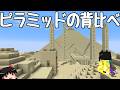 【マイクラ】魔術れ夢の国マルチ Part56【ゆっくり実況】