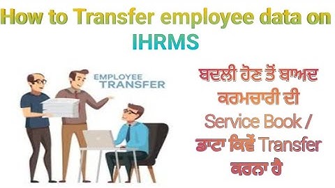 How to transfer service book data on IHRMS PUNJAB #transfer #ihrms
