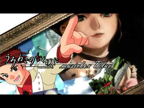 Oku - Umineko no Naku Koro ni musicbox Blue